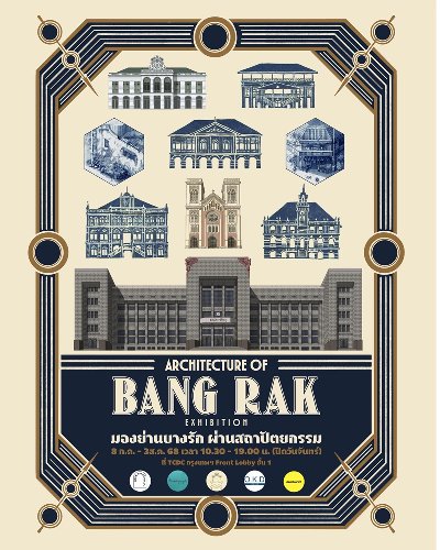 นิทรรศการ “Architecture of Bang Rak” มองย่านบางรัก ผ่านสถาปัตยกรรม Zipevent
