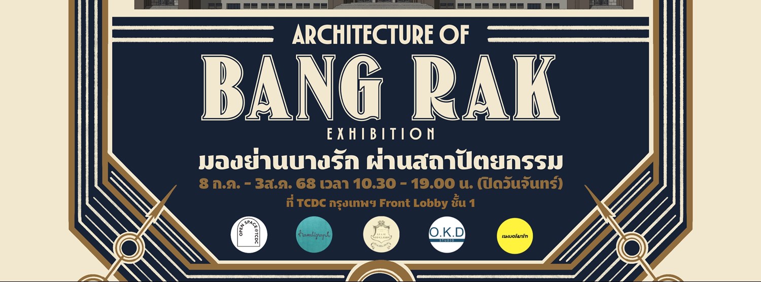 นิทรรศการ “Architecture of Bang Rak” มองย่านบางรัก ผ่านสถาปัตยกรรม Zipevent
