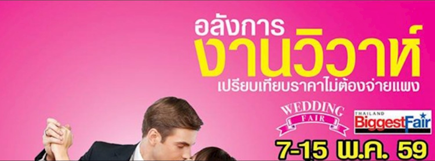 Wedding Fair Zipevent