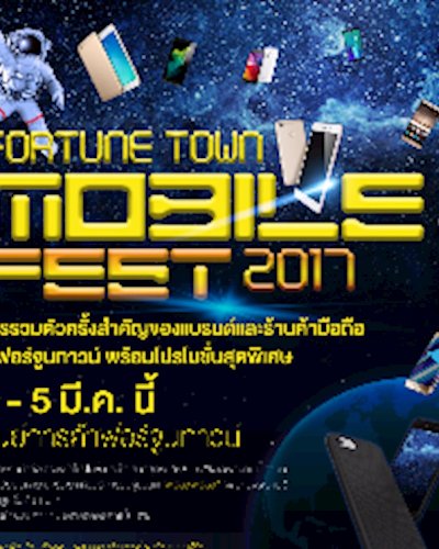 Fortune Town Mobile Fest 2017 Zipevent
