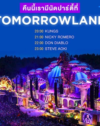 Tomorrowland - United Through Music Zipevent