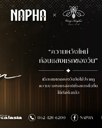 Napha x Before The Dawn Zipevent