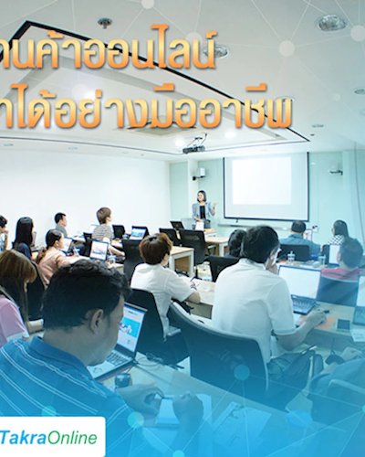 ร้านค้าออนไลน์ ทำได้อย่างมืออาชีพ Zipevent