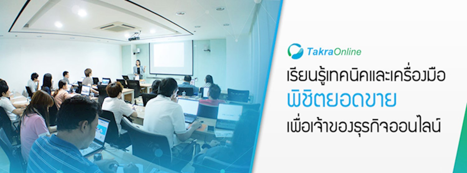 ร้านค้าออนไลน์ ทำได้อย่างมืออาชีพ Zipevent