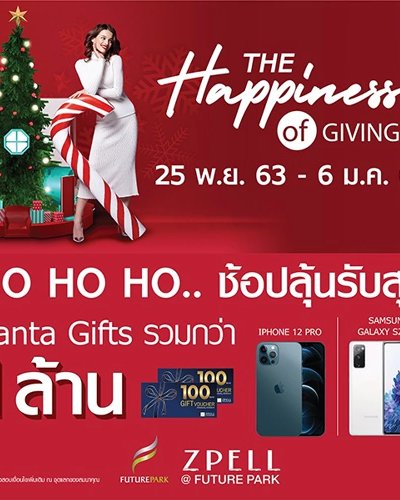 The Happiness of Giving Zipevent