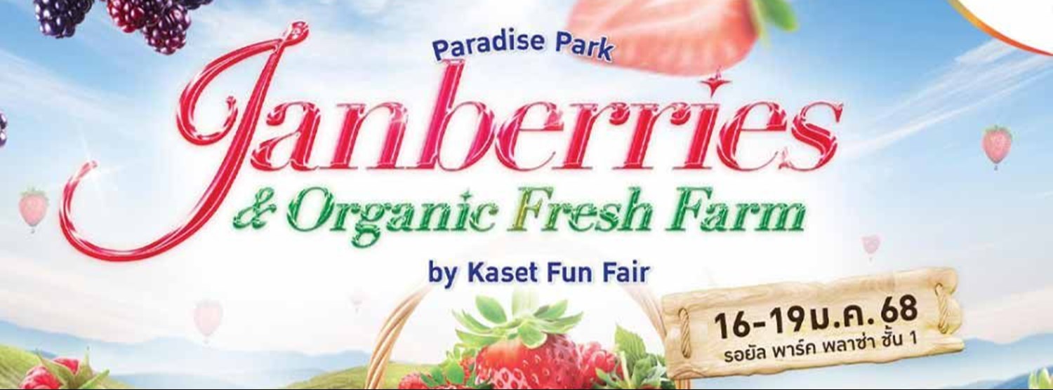 Paradise Park “Janberries & Organic Fresh Farm” Zipevent