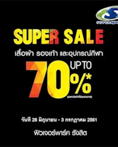 SuperSports Super Sale @Futurepark Zipevent