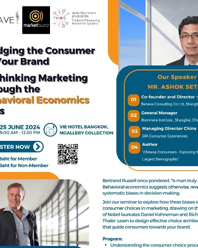 BEHAVIORAL TRAINING EVENT BY EXPERTS IN BEHAVIORAL ECONOMICS Zipevent