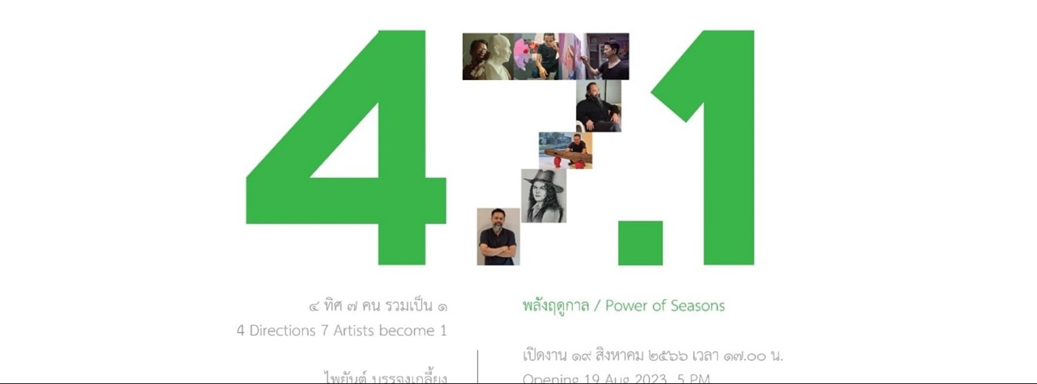 พลังฤดูกาล Zipevent