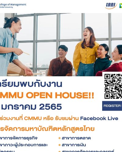 CMMU เปิดบ้าน Open House 2022 แนะเส้นทางศึกษาต่อ ป.โท สู่โอกาสดีทำงานต่างประเทศ! Zipevent