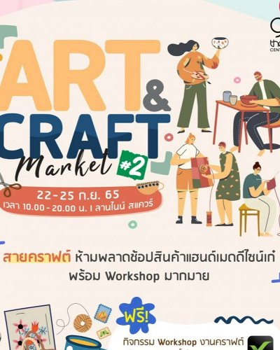Art & Craft Market #2 Zipevent