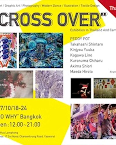 Cross Over [ Exhibition ] Zipevent