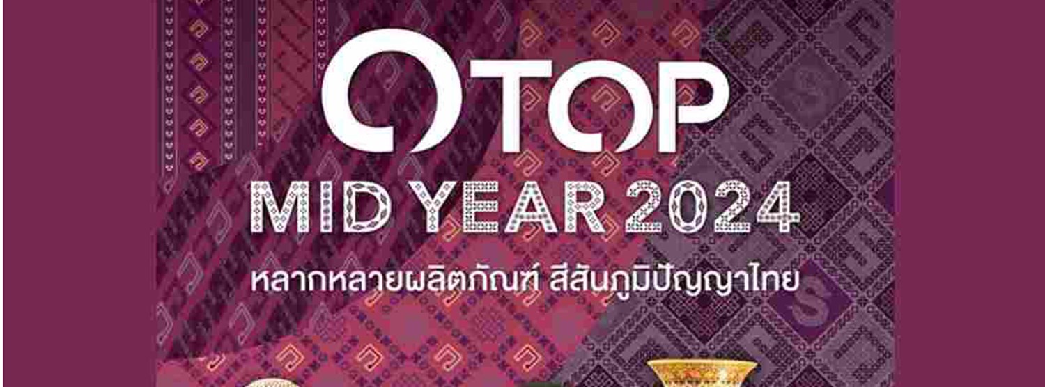 OTOP MID YEAR 2024 Zipevent