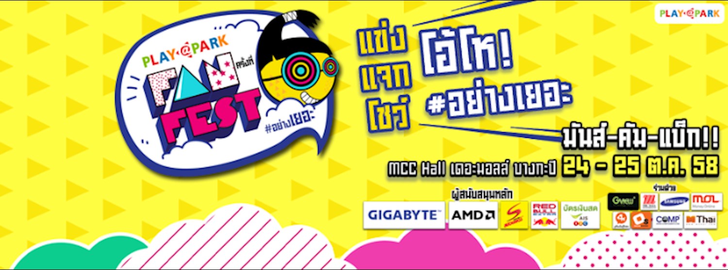 PLAYPARK Fan Fest ครั้งที่ 6 Zipevent
