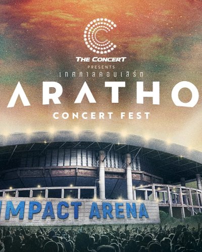 MARATHON CONCERT FEST at Impact Arena เมืองทองธานี Zipevent