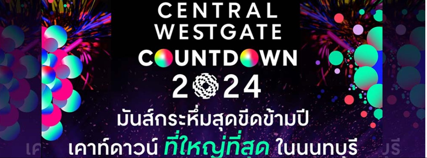 Central Westgate Countdown 2024 Zipevent