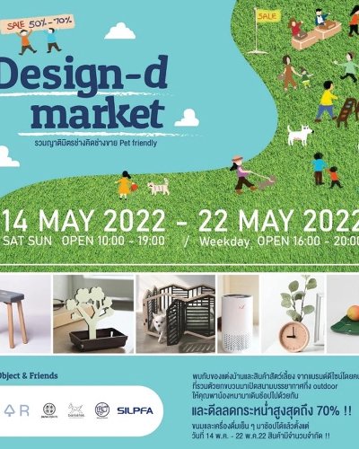 งาน Design-d Market Zipevent
