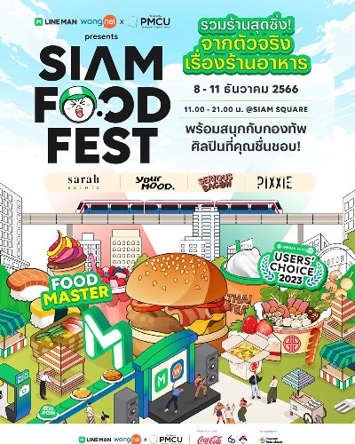 LINE MAN Wongnai x PMCU Presents Siam Food Fest Zipevent