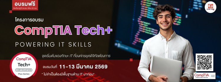 CompTIA Tech+ | Powering IT Skills 2026 | Zipevent - Inspiration Everywhere