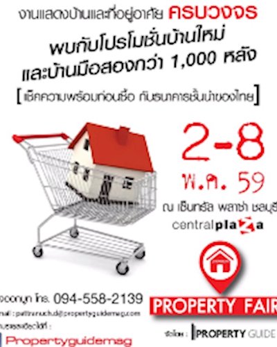 Property Fair 2016 @Central Chonburi Zipevent