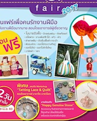 Hobby & Craft Fair 2017 Zipevent