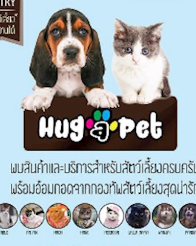 Hug a pet Zipevent