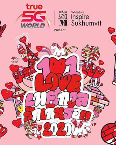101 LOVE เทศกาลรักเกินร้อย 2020 Zipevent