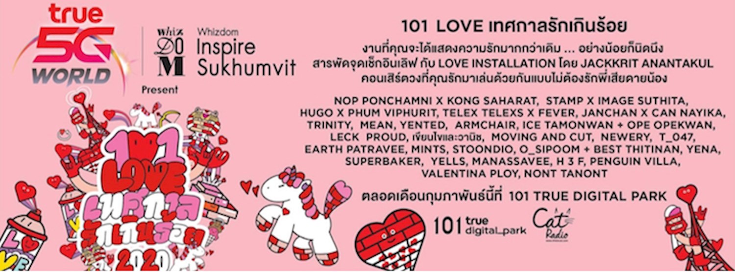 101 LOVE เทศกาลรักเกินร้อย 2020 Zipevent