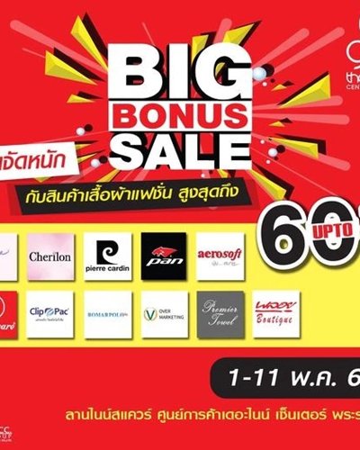 BIG BONUS SALE Zipevent