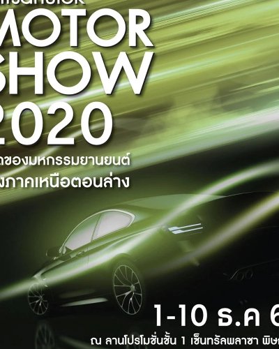 Phitsanulok Motor Show 2020 Zipevent