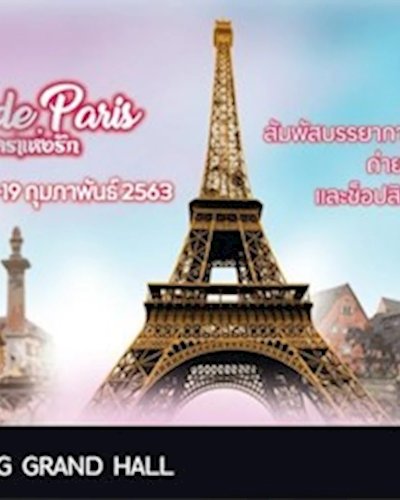 L’amour De Paris มหานครแห่งรัก Zipevent