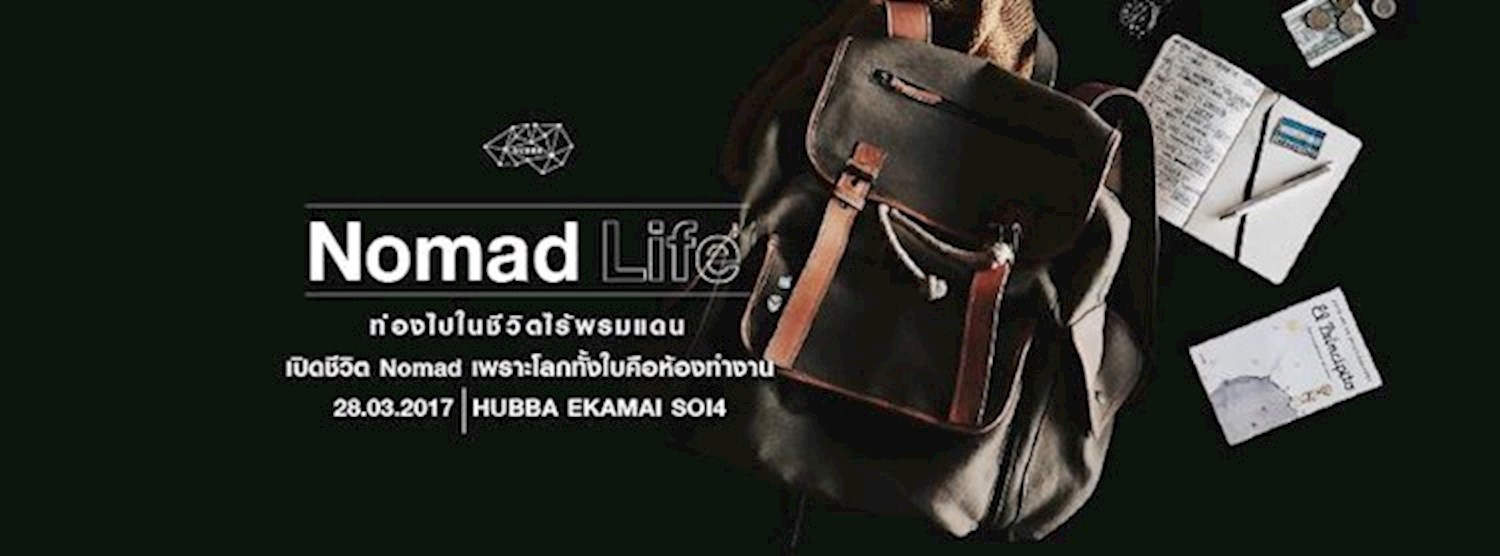 Nomad Life ท่องไปในชีวิตไร้พรมแดน Zipevent