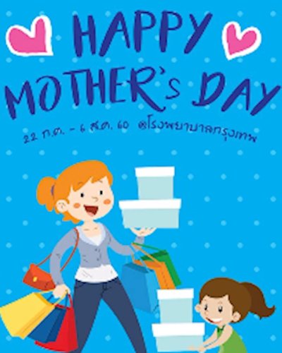 Happy Mother's Day Zipevent