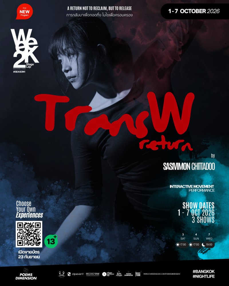 TransW Zipevent