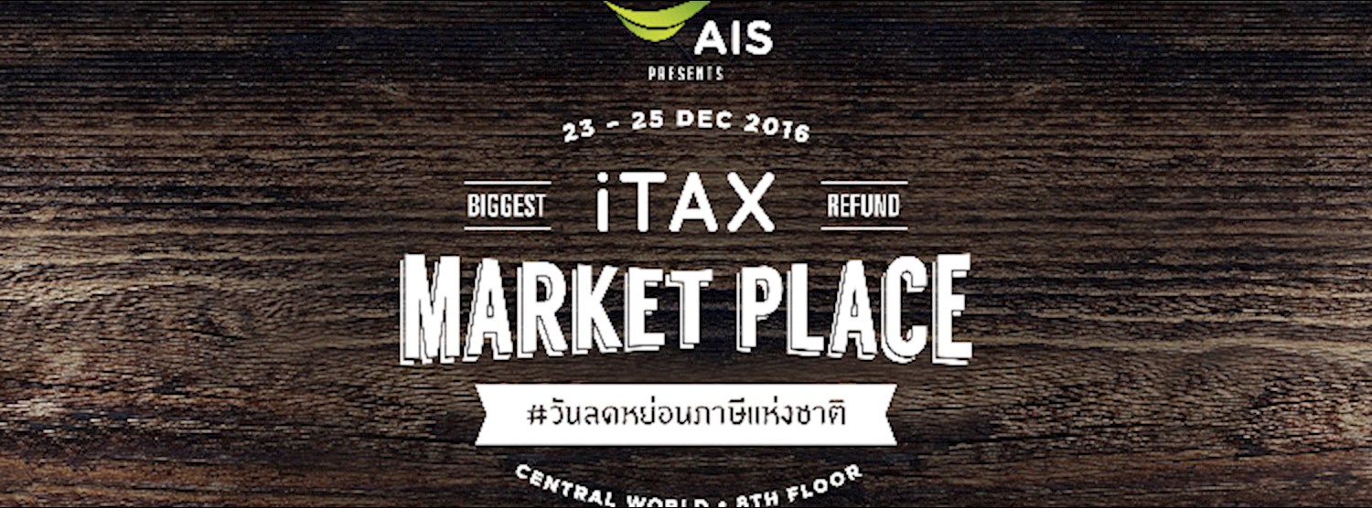 AIS Presents iTAX Market Place 2016 วันลดหย่อนภาษีแห่งชาติ - ลงทะเบียนเข้างานฟรี Zipevent