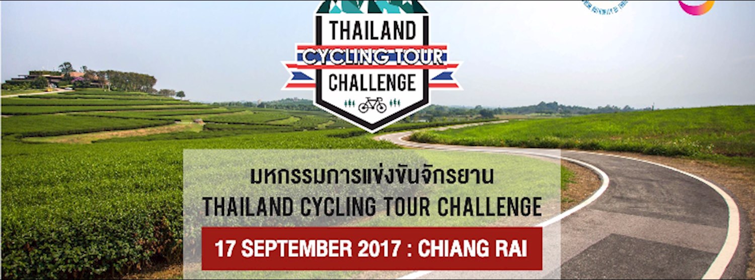 Thailand Cycling Tour Challenge : เชียงราย Zipevent