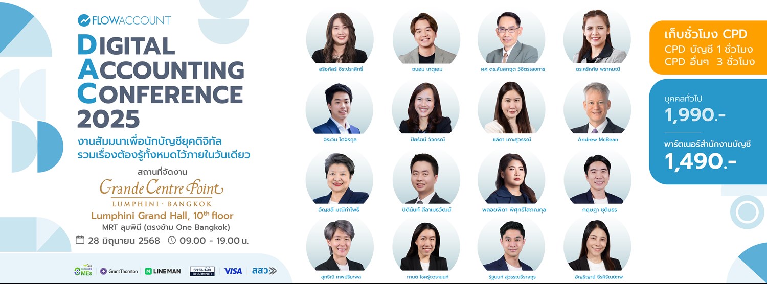 FlowAccount Digital Accounting Conference 2025 (DAC 2025) Zipevent