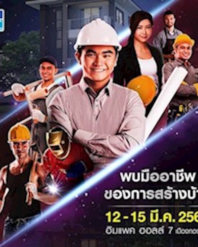 รับสร้างบ้าน Focus 2020 : พบมืออาชีพของการสร้างบ้าน Zipevent