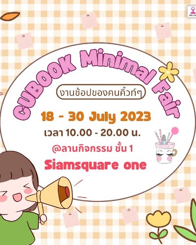 CU Book Minimal Fair Zipevent