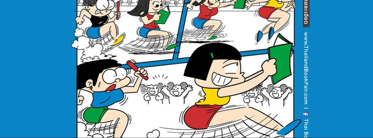 สัปดาห์หนังสือแห่งชาติ ครั้งที่ 52 และสัปดาห์หนังสือนานาชาติ ครั้งที่ 22 Zipevent