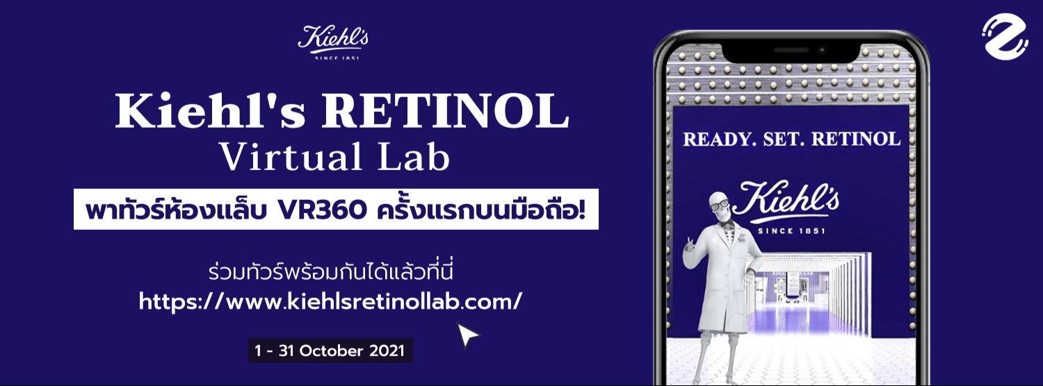  Kiehl's RETINOL Virtual Lab Zipevent