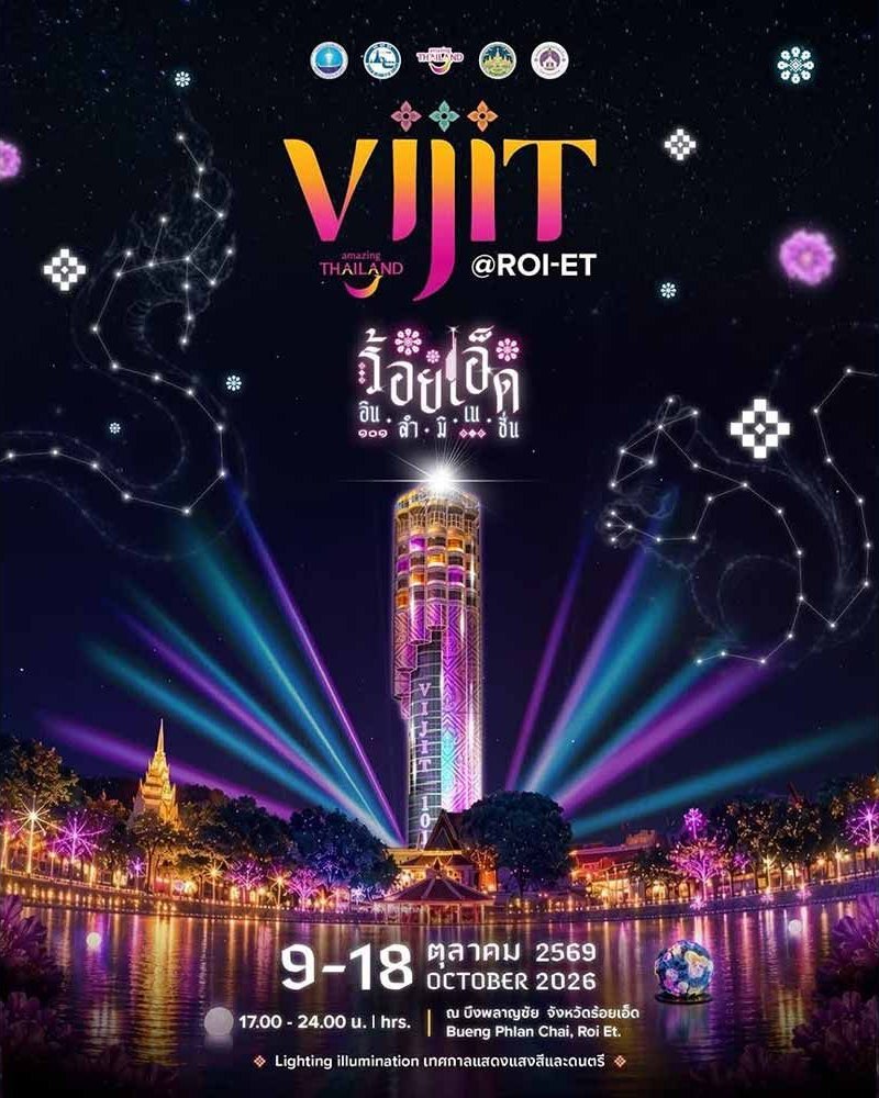 VIJIT ROI-ET ILLUMINATION Zipevent