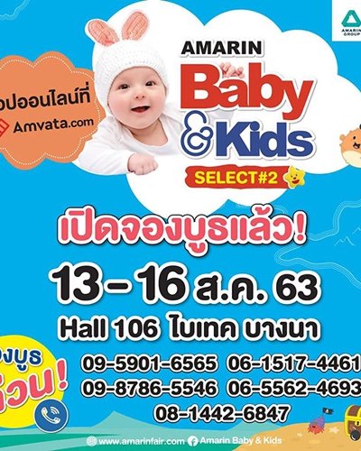 Amarin Baby & Kids Fair Select #2 Zipevent