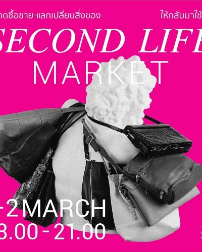 second life market Zipevent