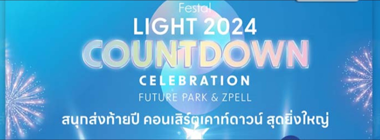 Future Park & Zpell Festal Light 2024 Countdown Celebration Zipevent