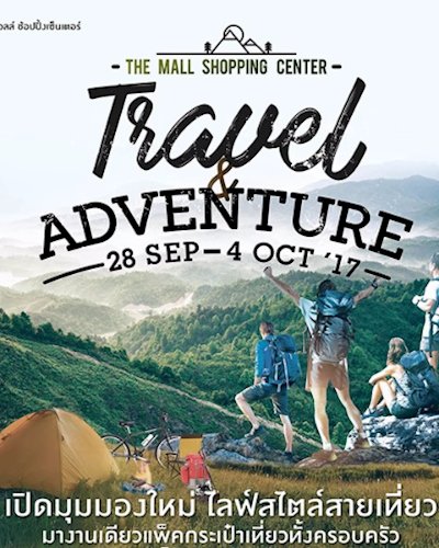 The Mall Shopping Center Travel & Adventure Zipevent