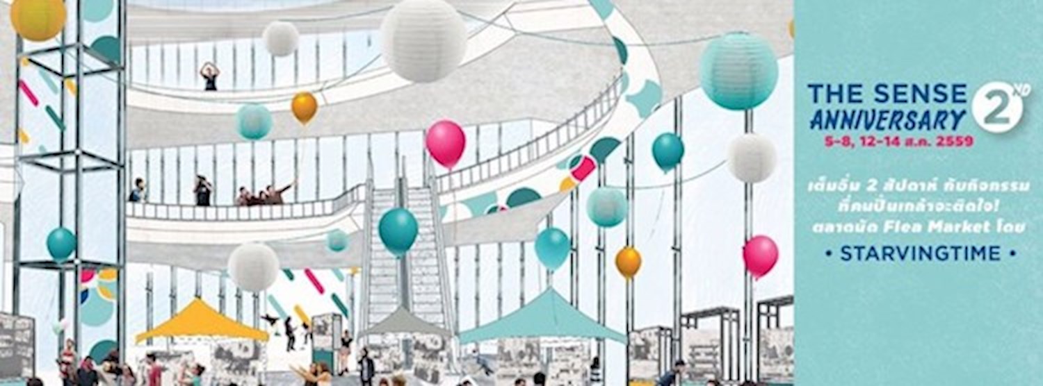 The Sense ปิ่นเกล้าครบรอบ 2 ปี ครั้งที่ 2 Zipevent