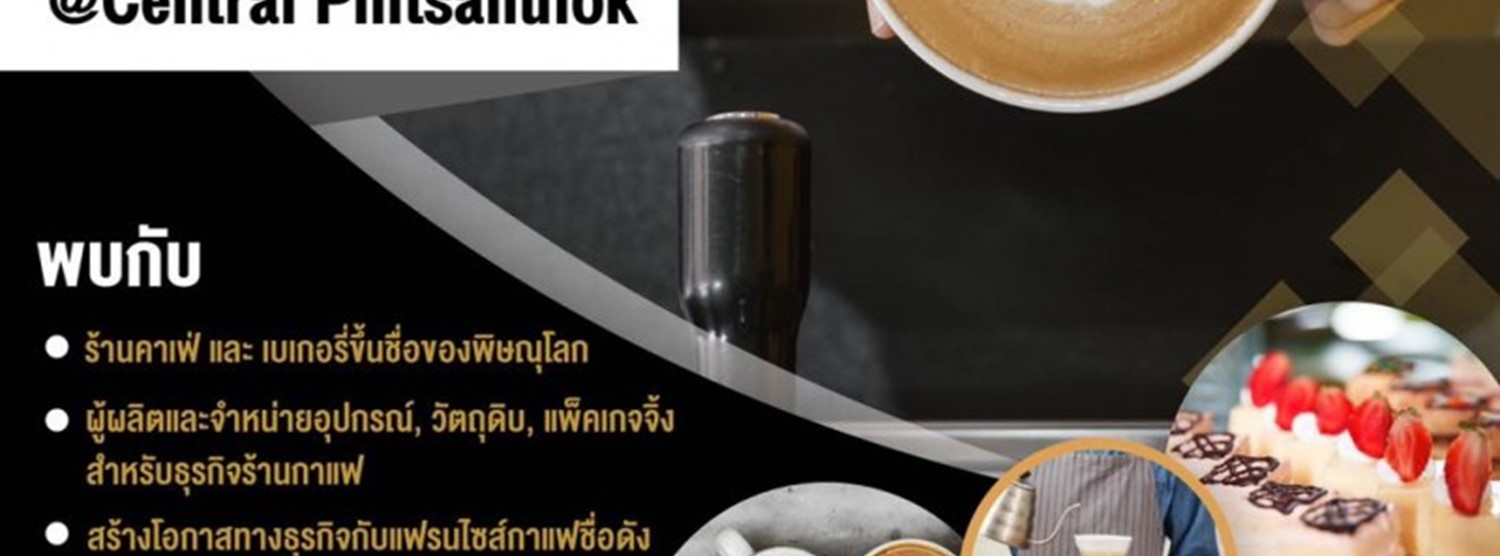 Phitsanulok Coffee & Bakery FEST 2022 Zipevent