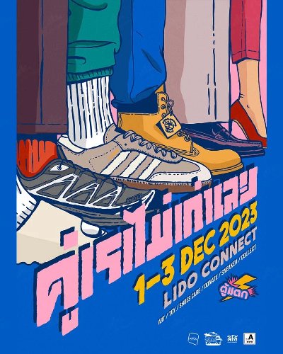 คู่เราไม่เก่าเลย Vol. 6 Zipevent