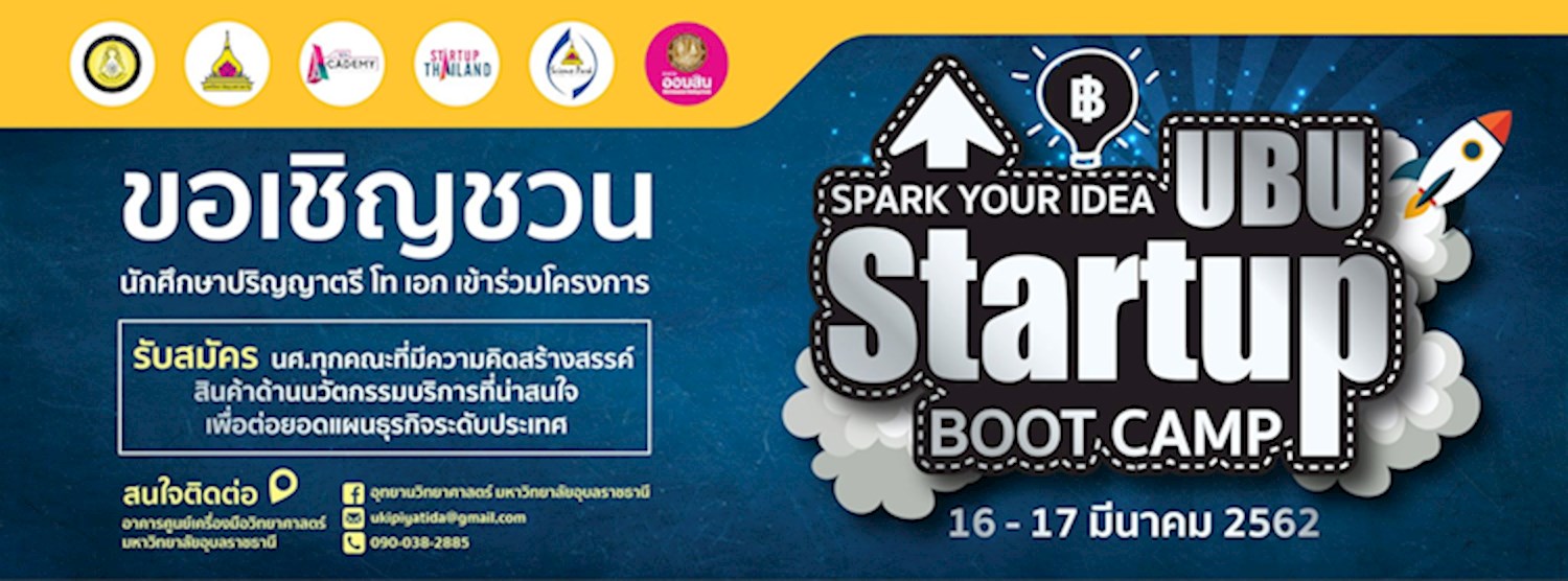 Spark's Startup Boot Camp Zipevent